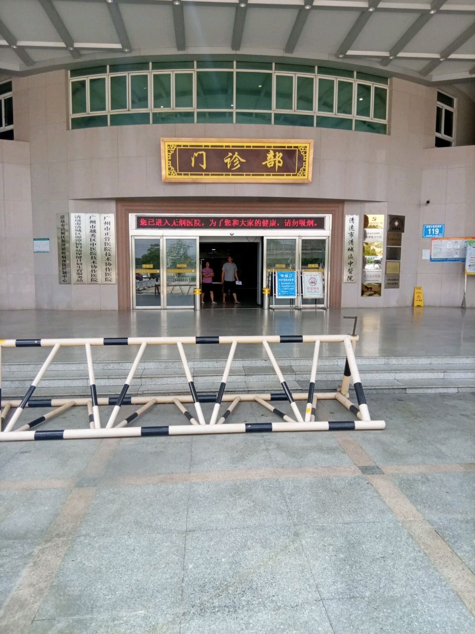 清城区源潭医院-门诊部