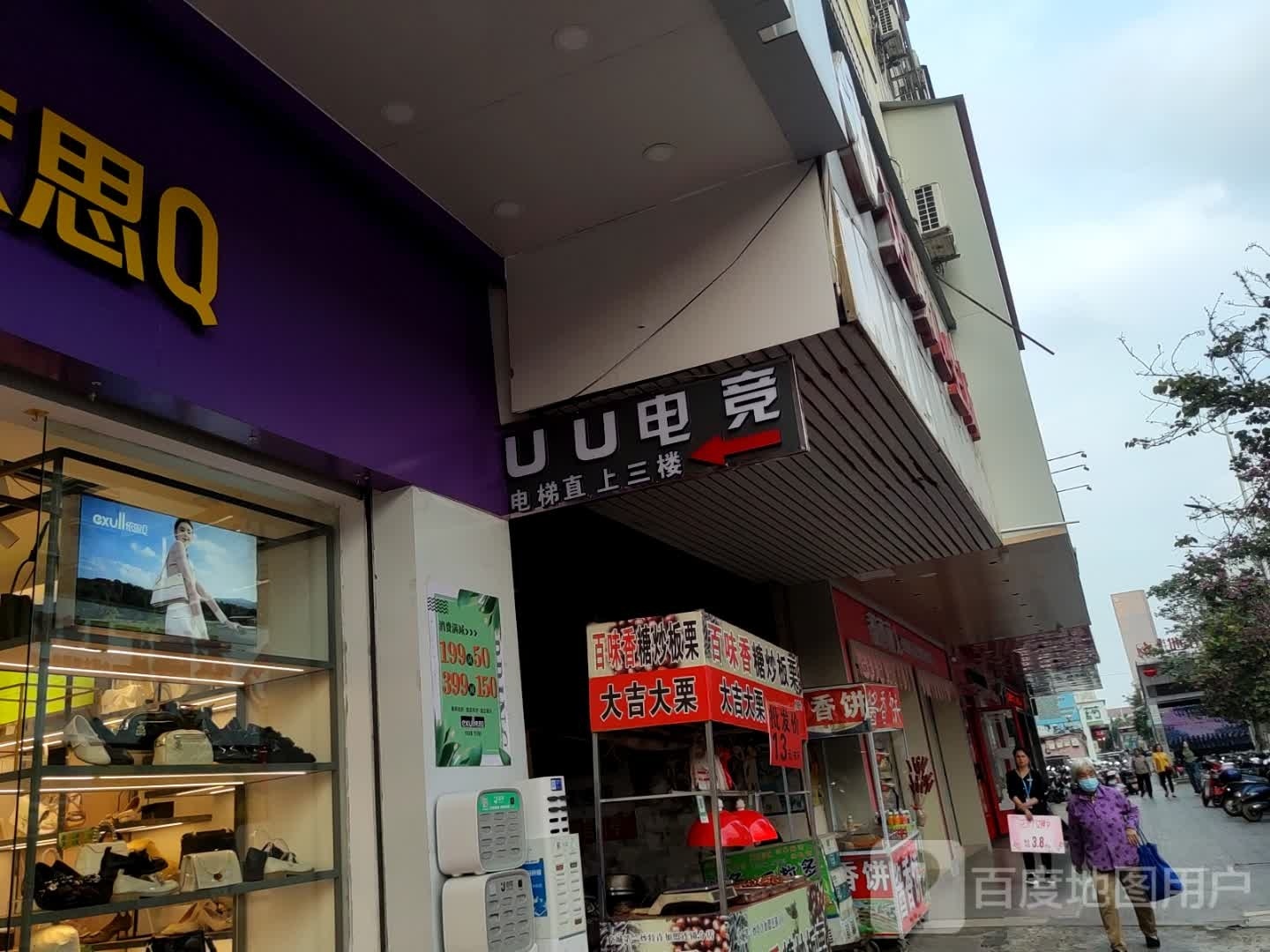 UU电竞王卡(雷盟店)