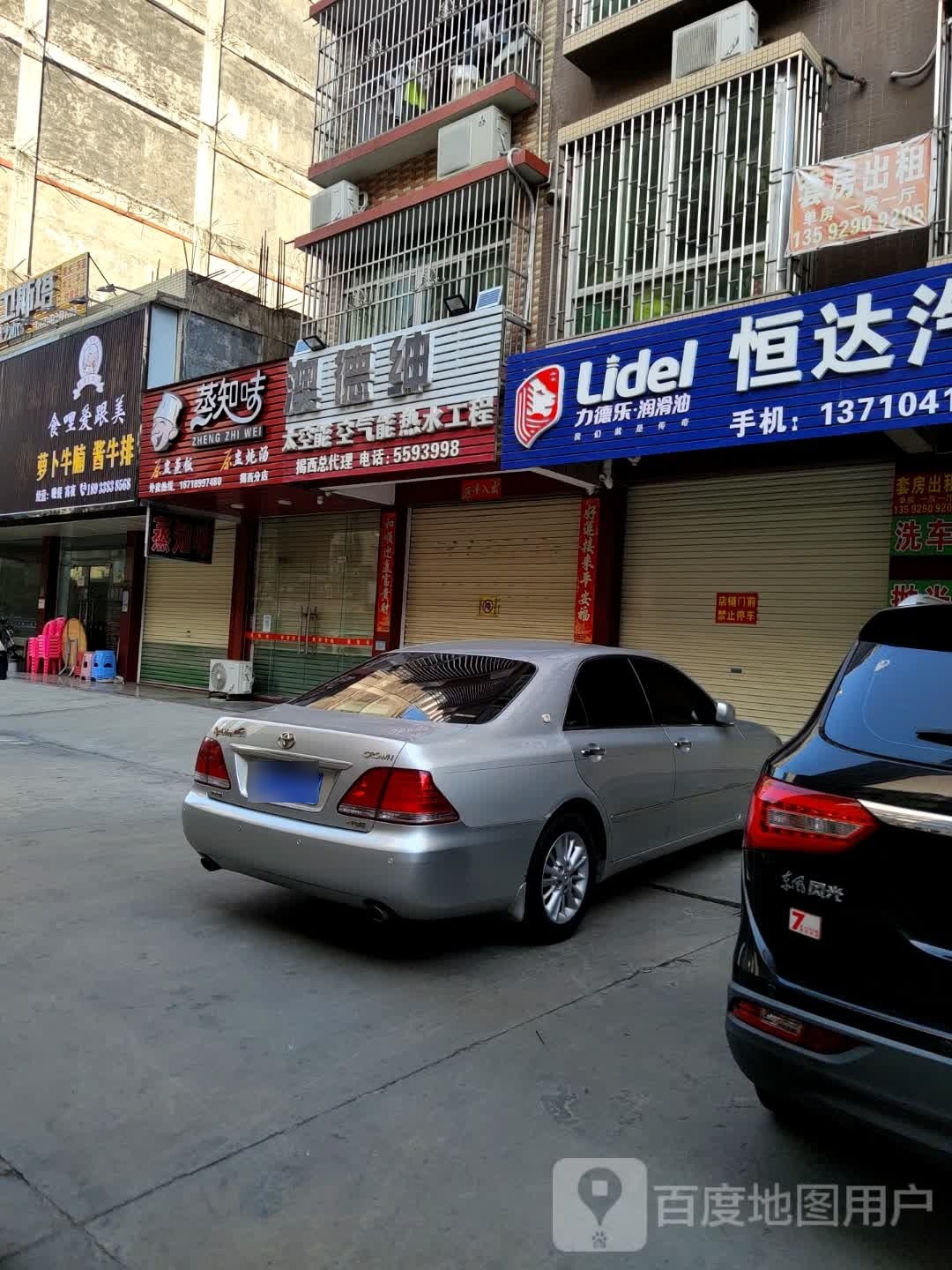 食哩爱跟美萝卜牛腩牛肉排