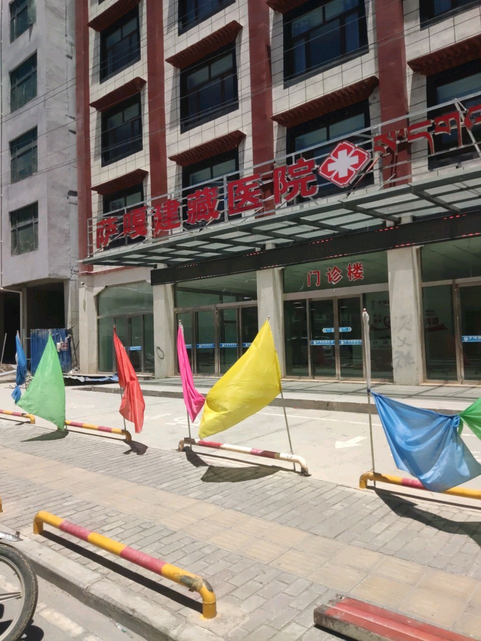 萨嘎建藏医院