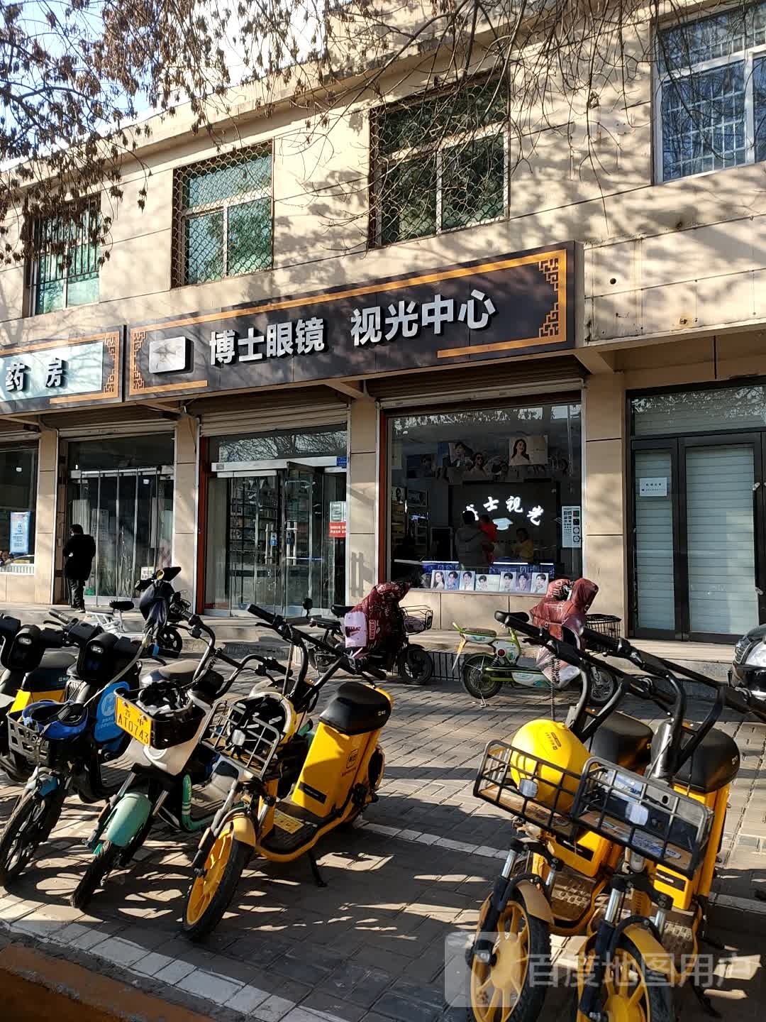 博士伦镜视光中心(榆次老城店)