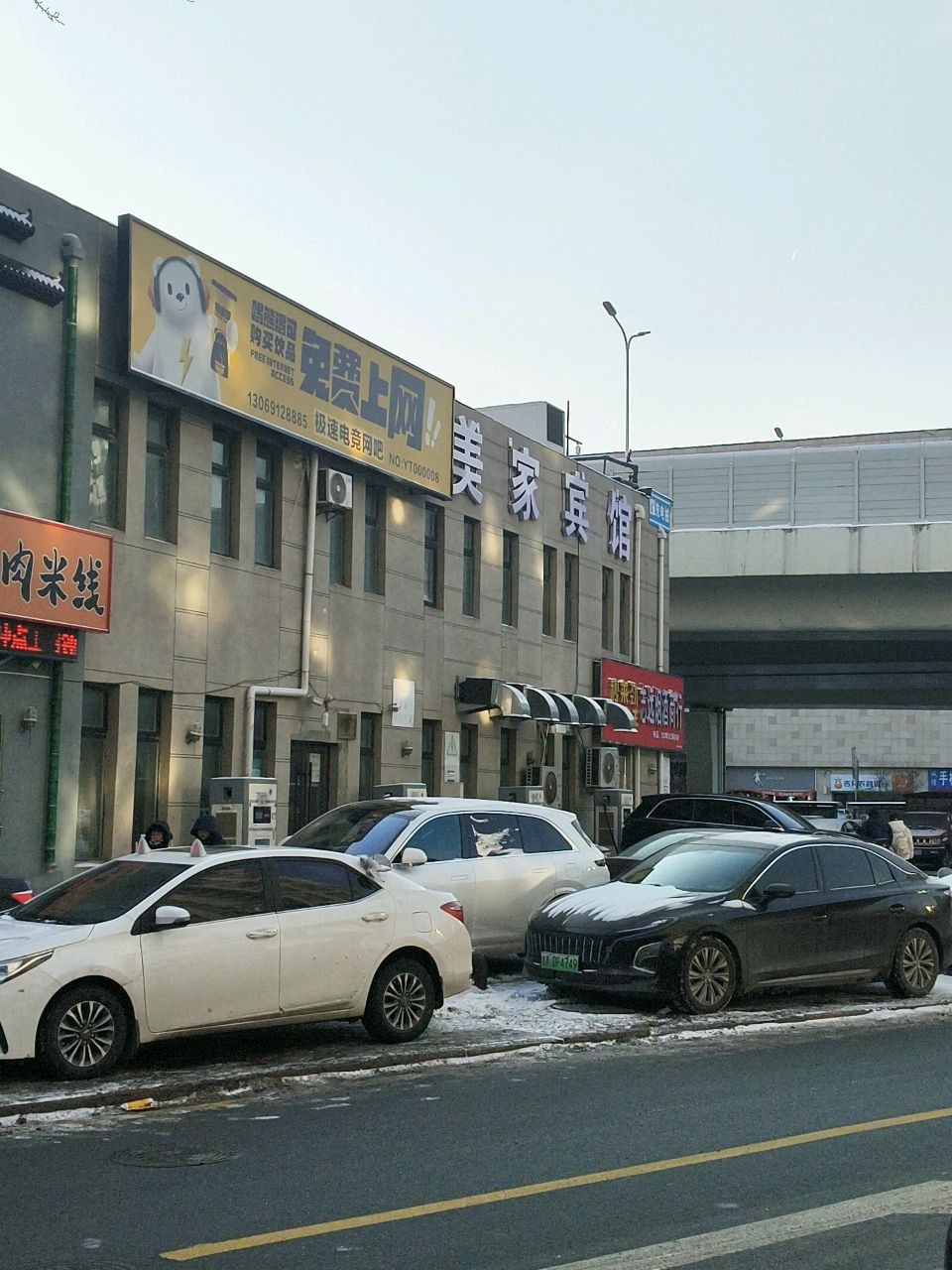 熊可渴电竞馆