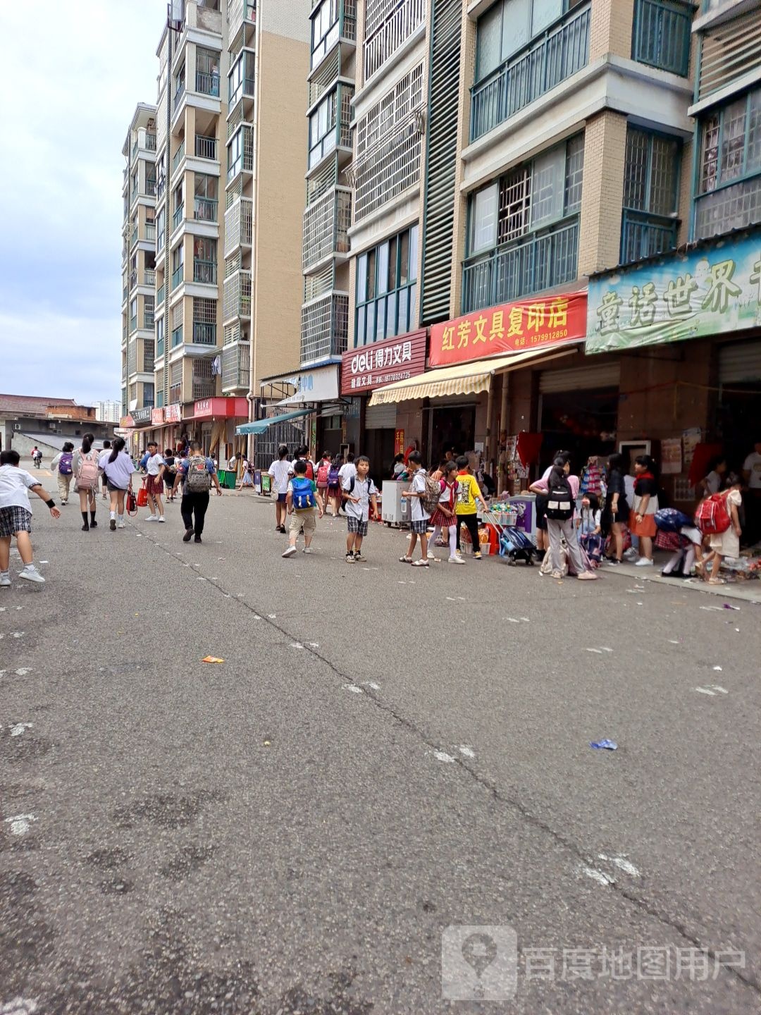 童话大界书店
