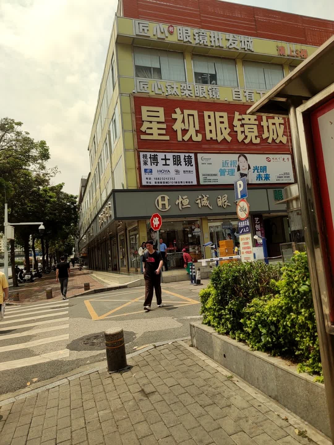 匠心者眼镜批发城