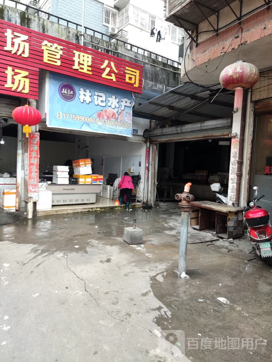 林记睡产(马坑支路店)