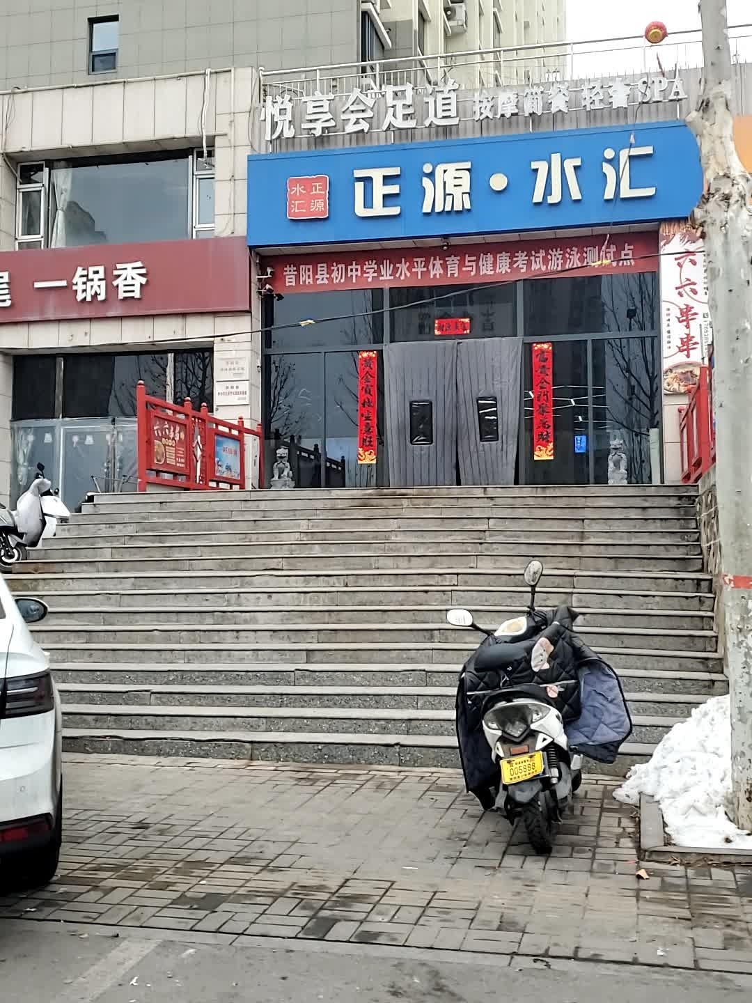 正源·水汇