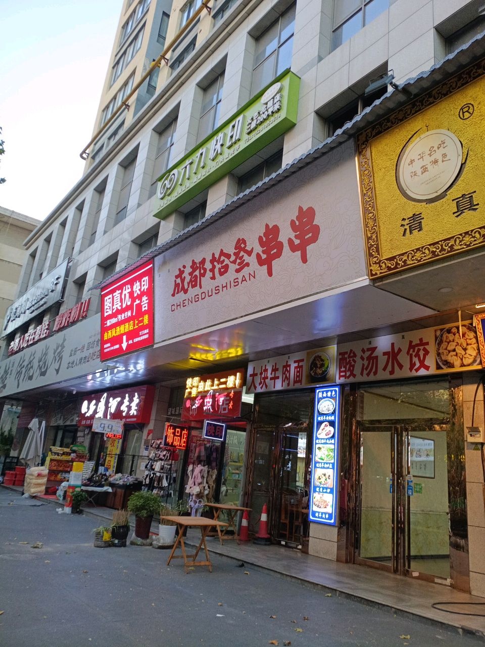 清真大块牛肉面(望城国际公馆店)
