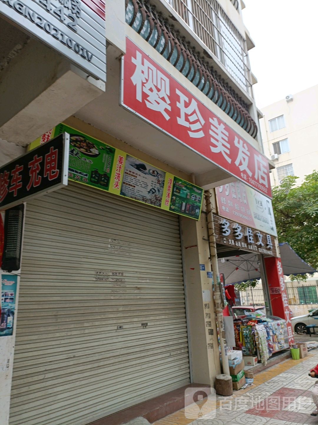 多多佳文具