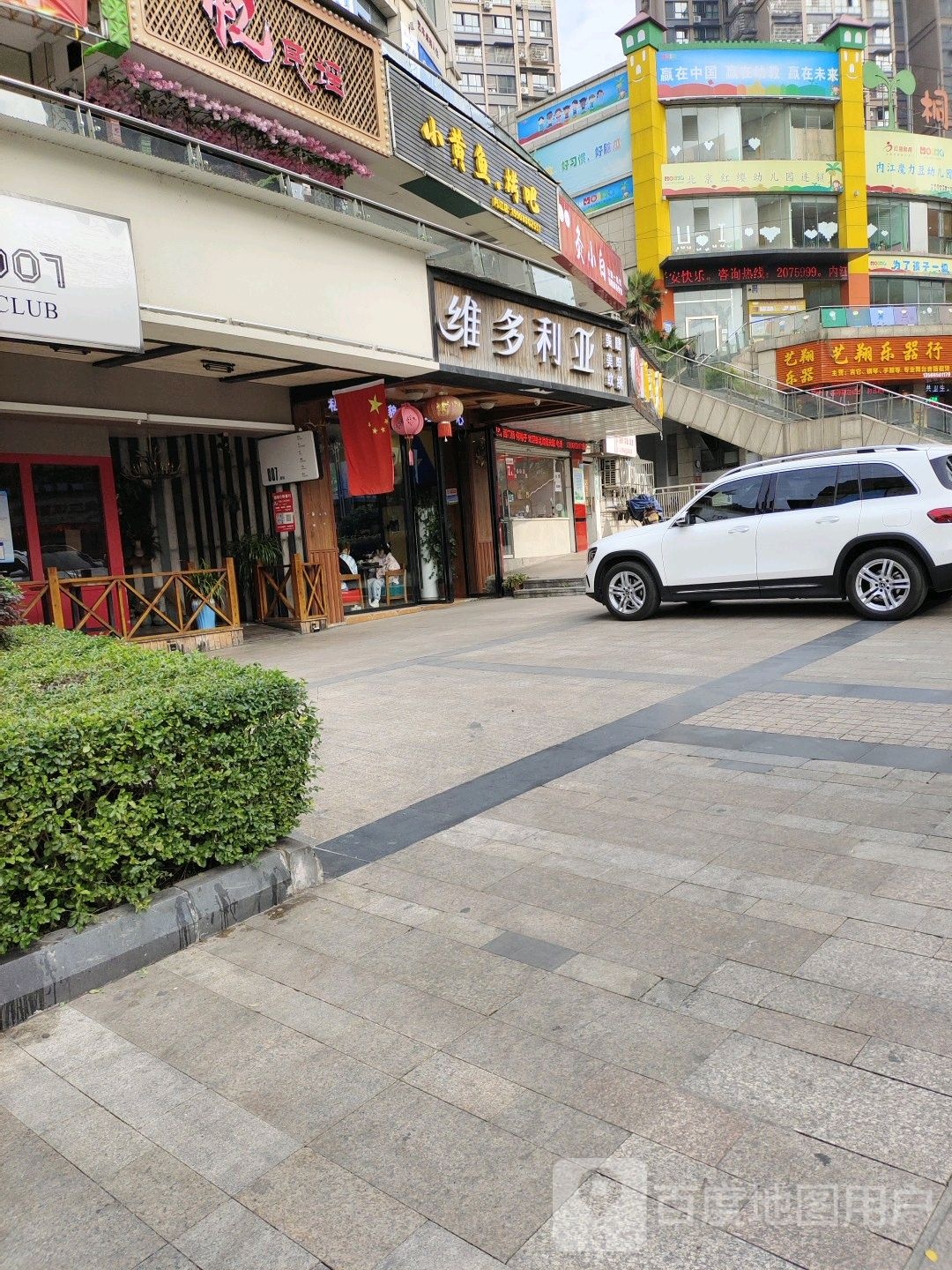 小黄鱼拷吧(内江店)