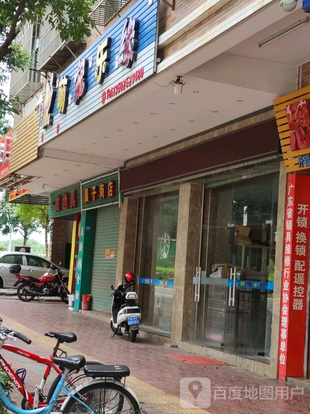 蒙城乐缘宠物店(大新路店)