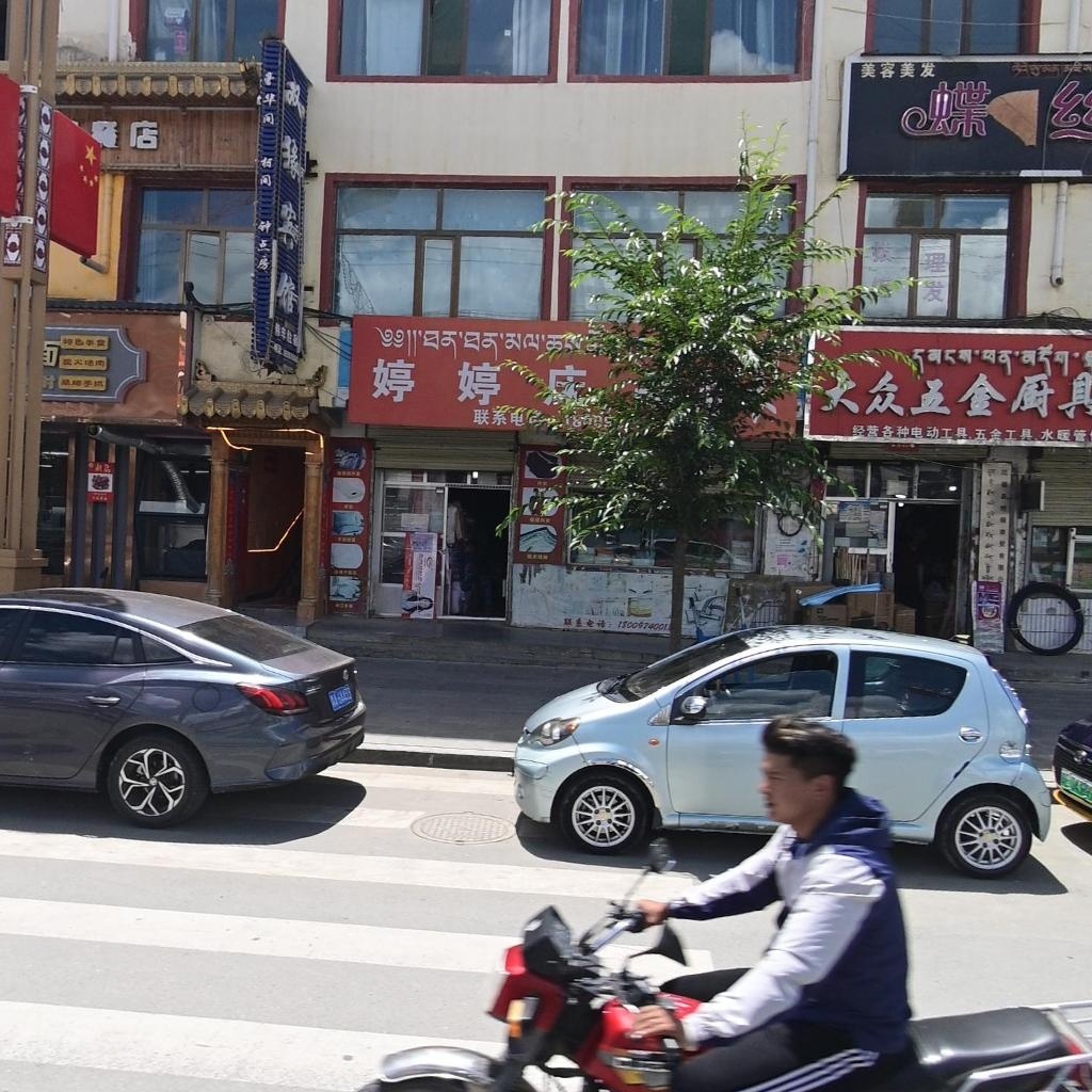 大众五金厨具水暖商店