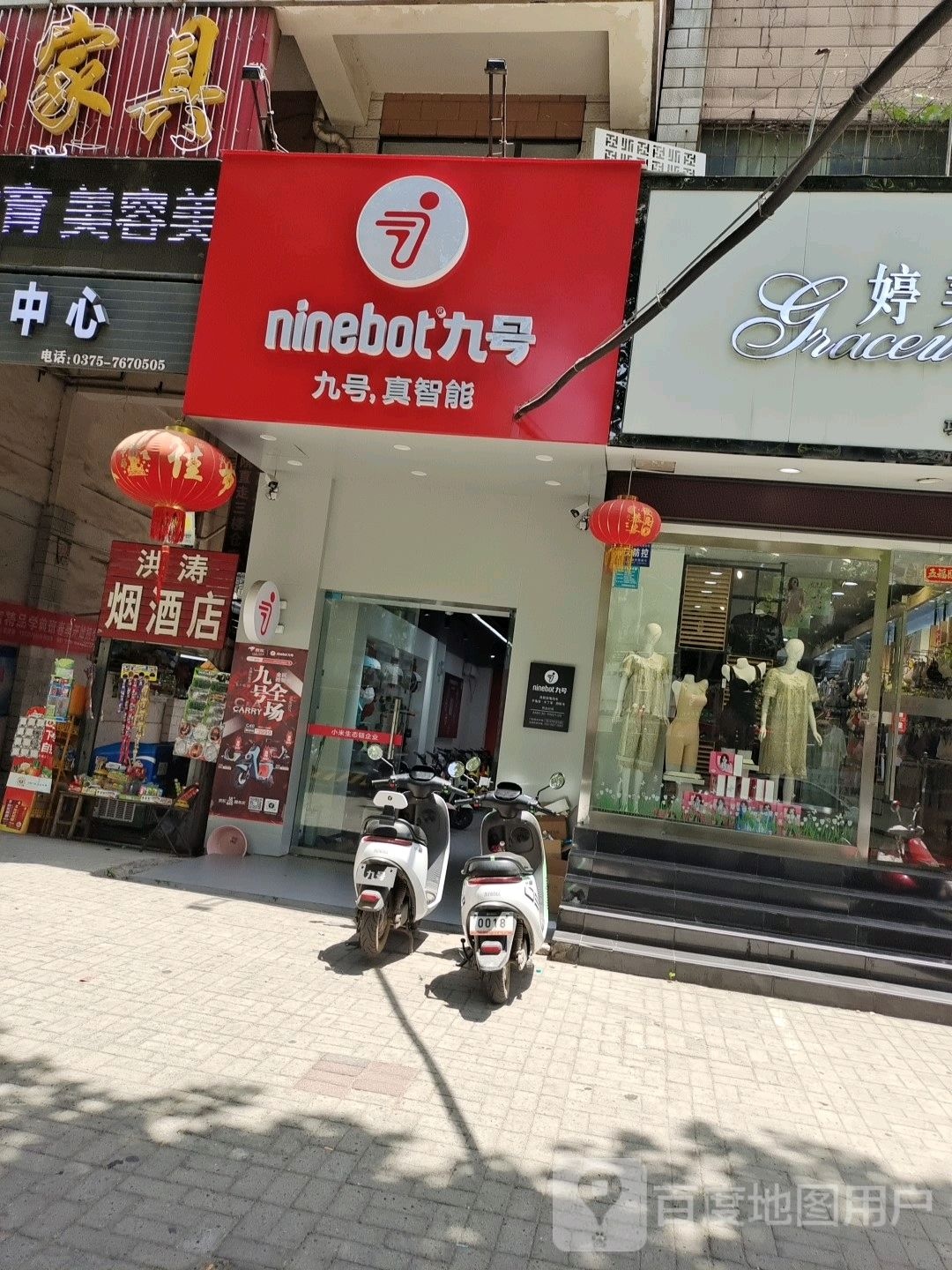 九号真智能(平顶山开源路店)