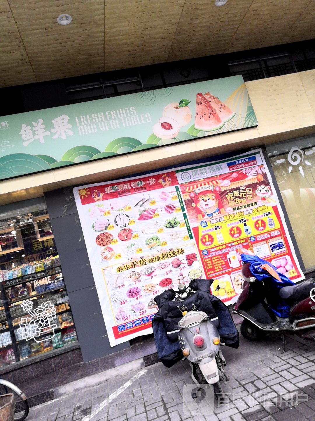 青云领鲜(人民西路店)