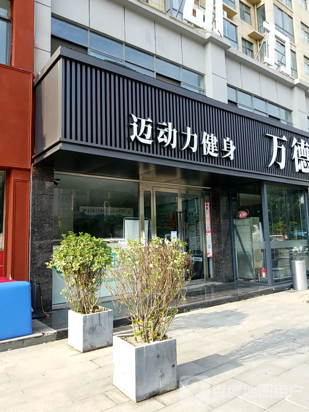 脉动轴力健身(锦城国际二店)