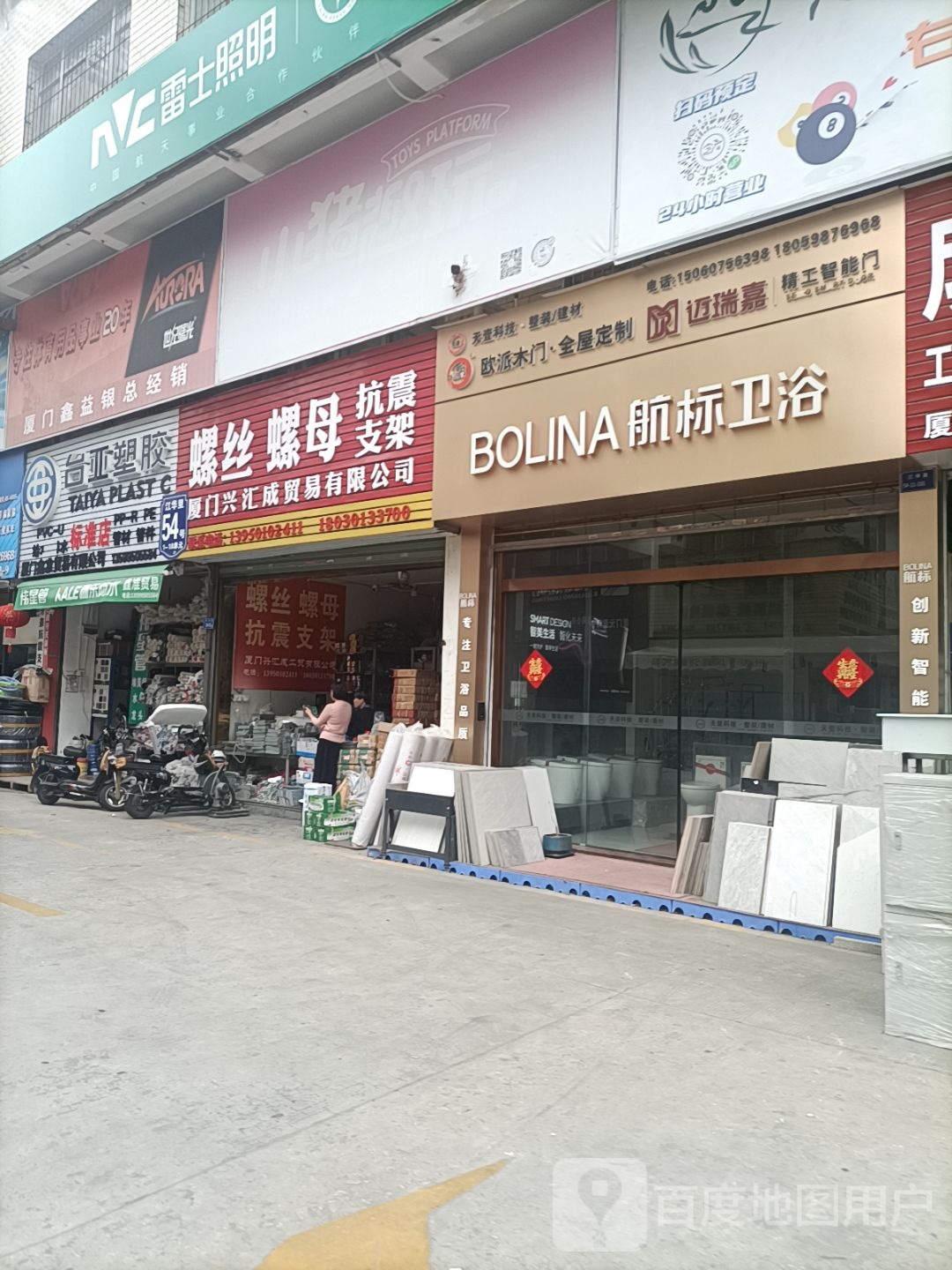 航标卫浴(新景建材城店B馆)