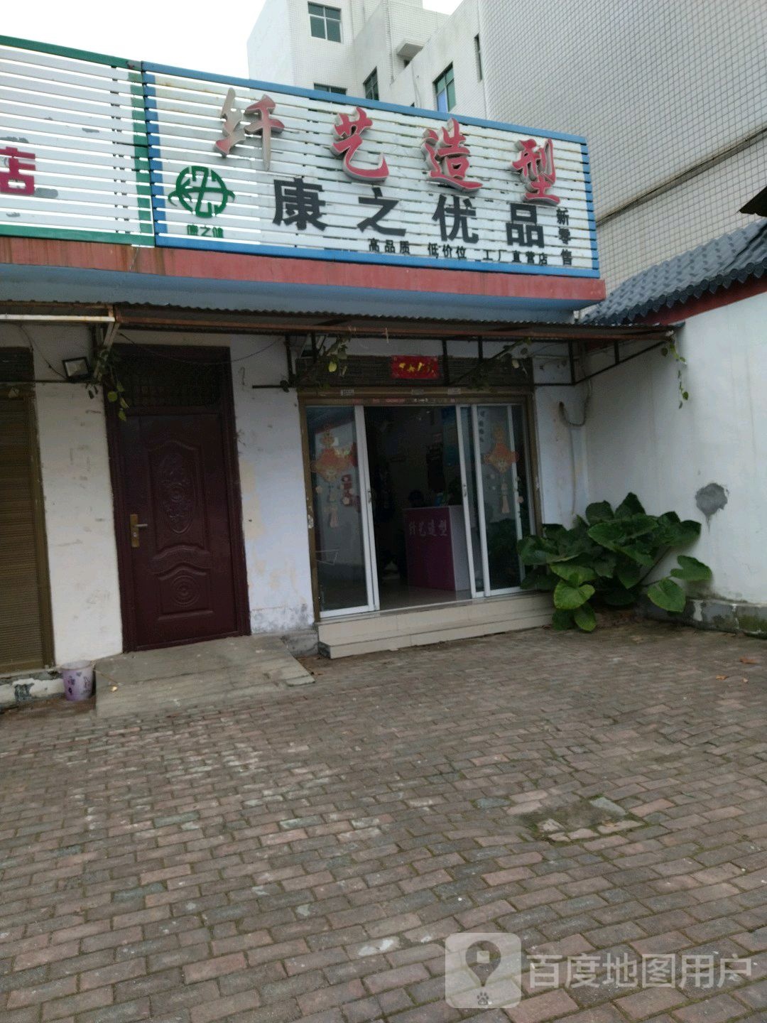 纤艺造型(长春街店)