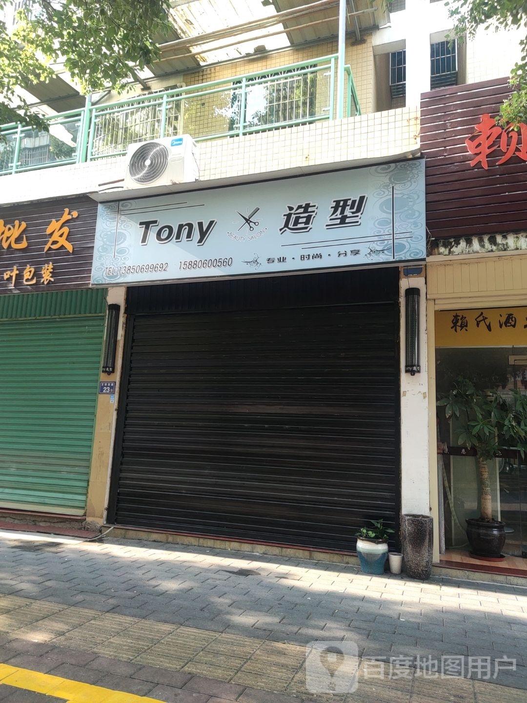Tony号造型