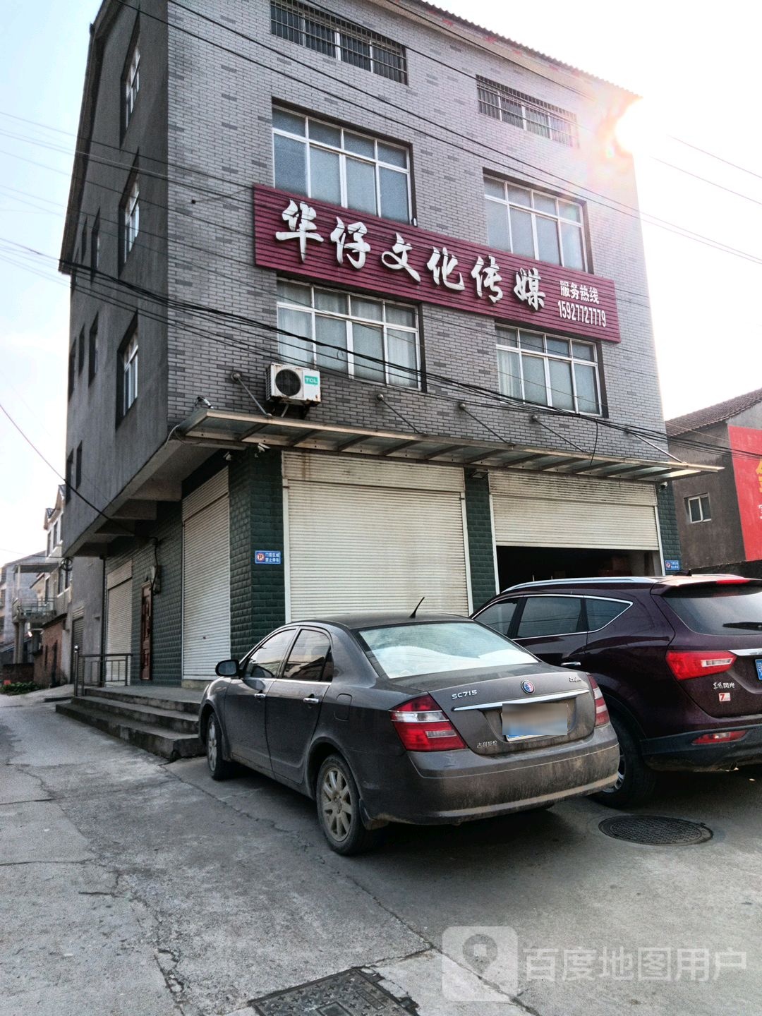 华仔文化传媒