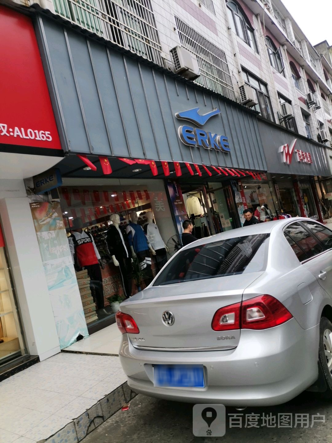 百年双星(赤乌大道店)