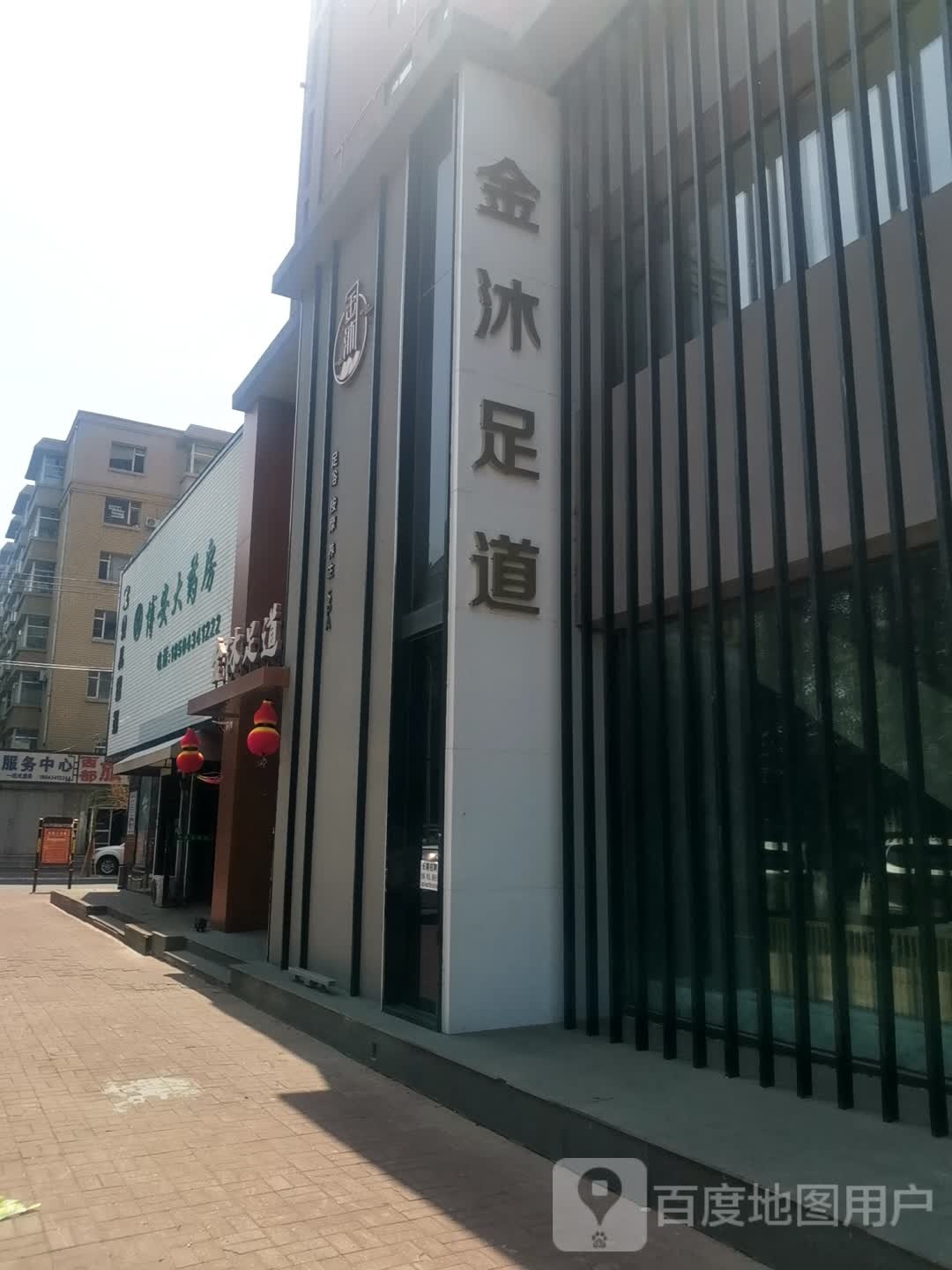 金沫足道(财富广场店)