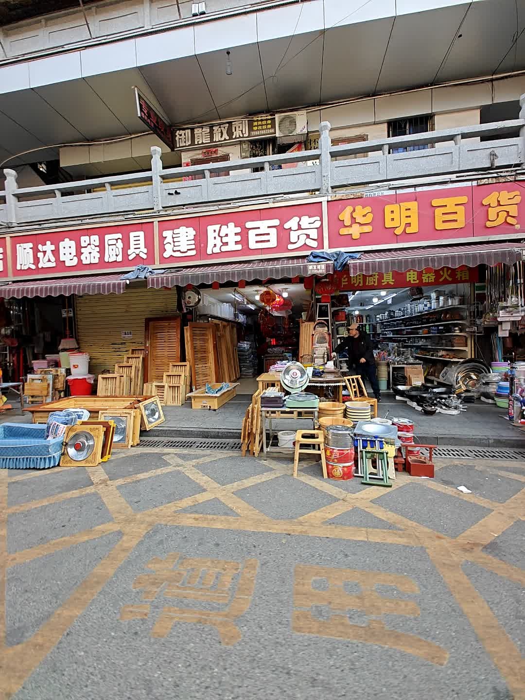 御龙纹刺(怀化中心市场店)