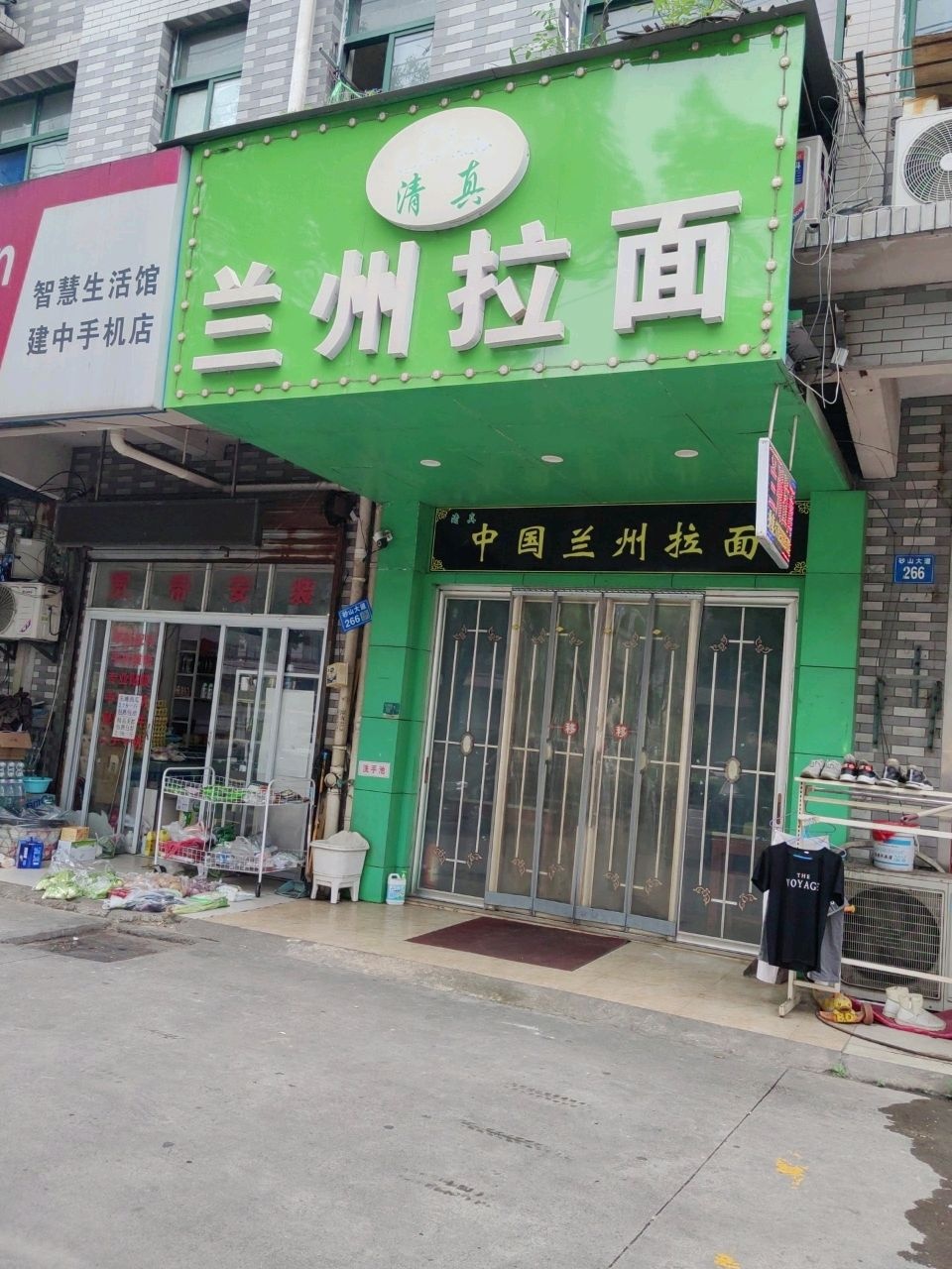 清真兰州拉面(砂山大道店)