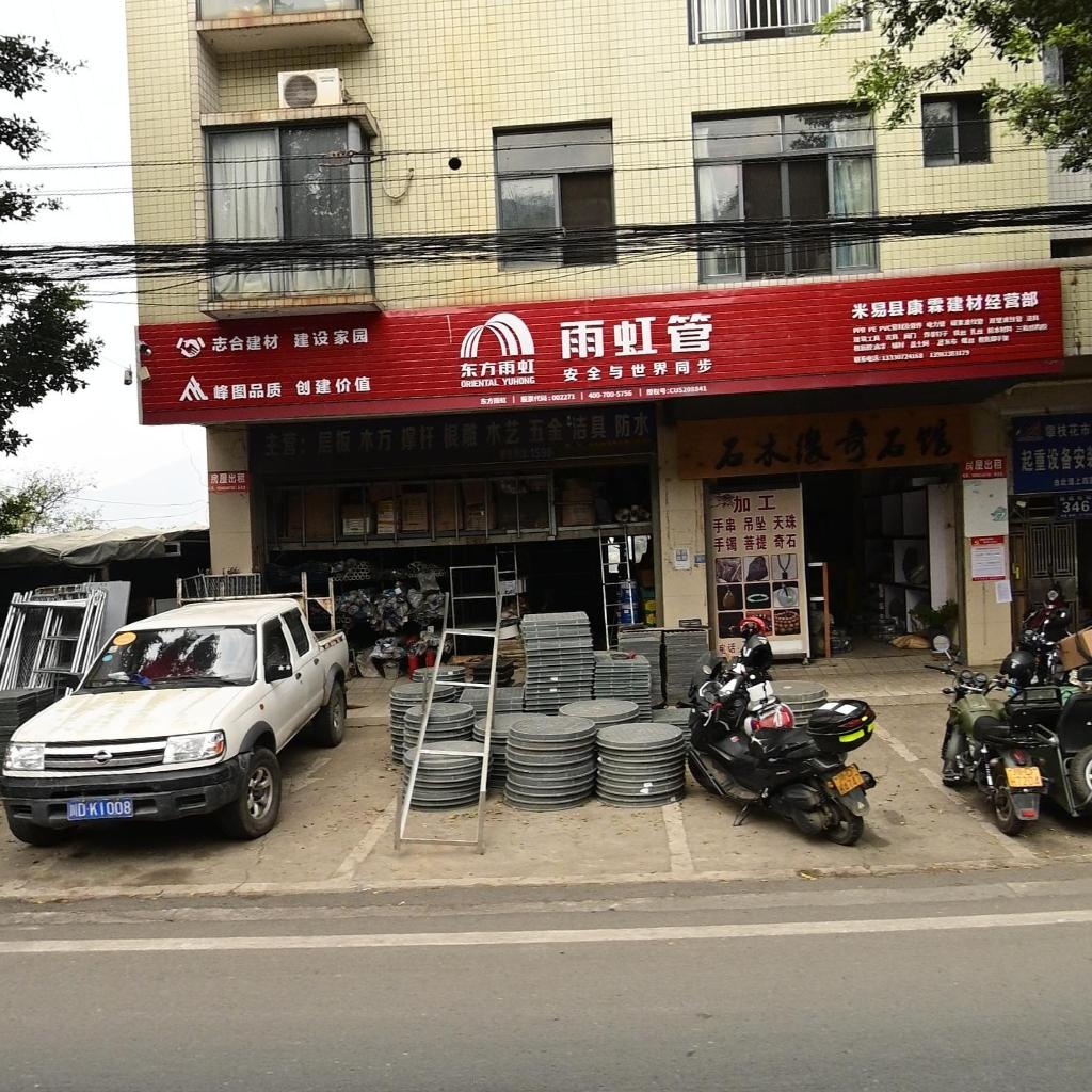 石木缘奇石馆