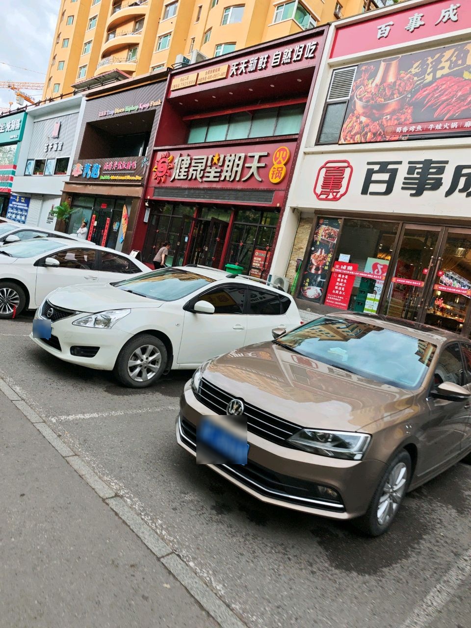 百事成蜀香烤鱼牛蛙火锅(喜丰花园店)