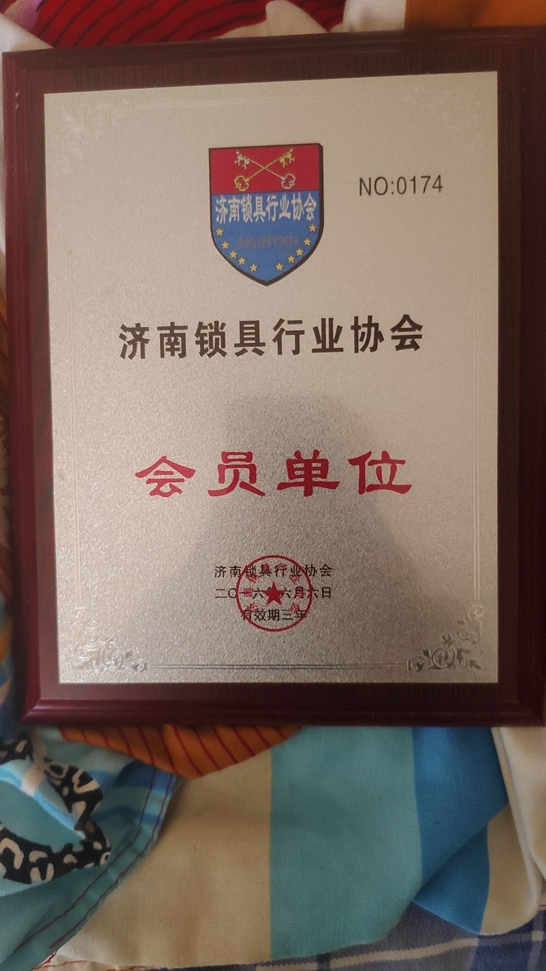 市中区金钥通开锁经营部