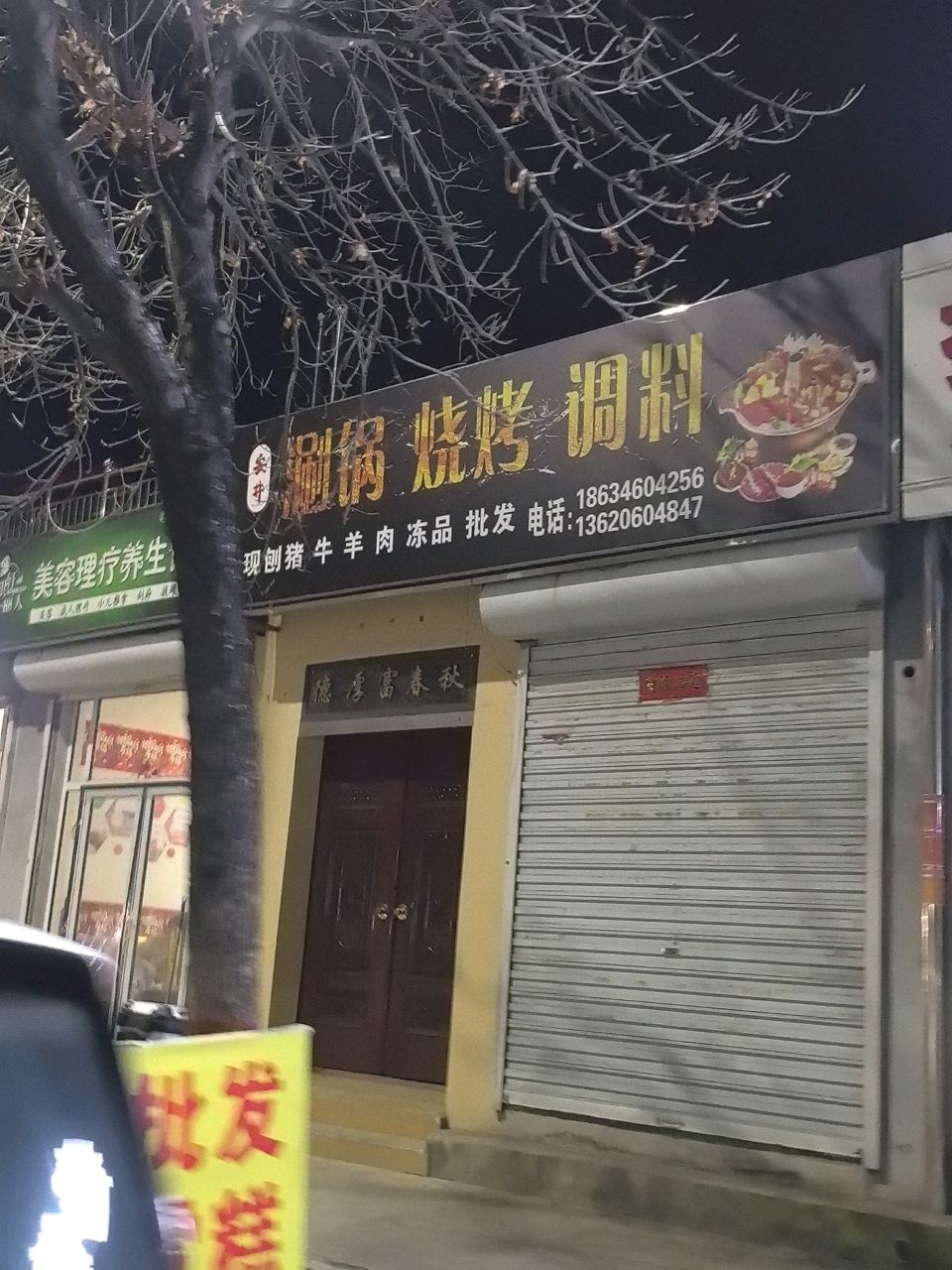 轩琪丽人美容理疗养生馆