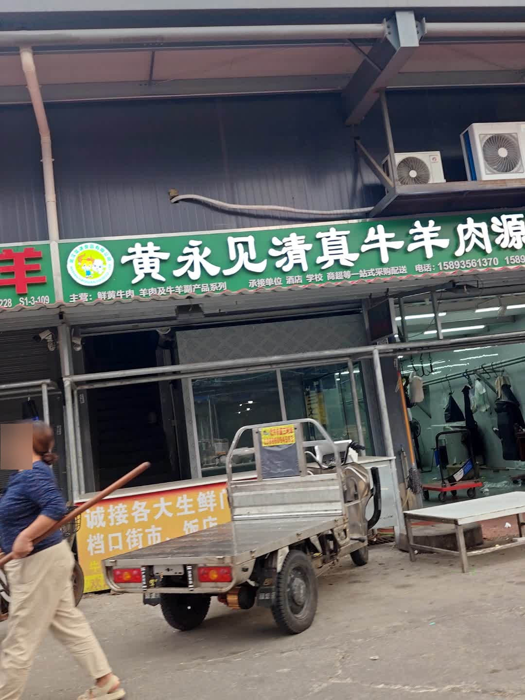 黄永见清真牛羊肉源头直供