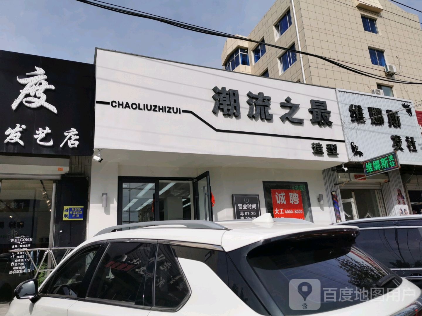 维纳斯发社