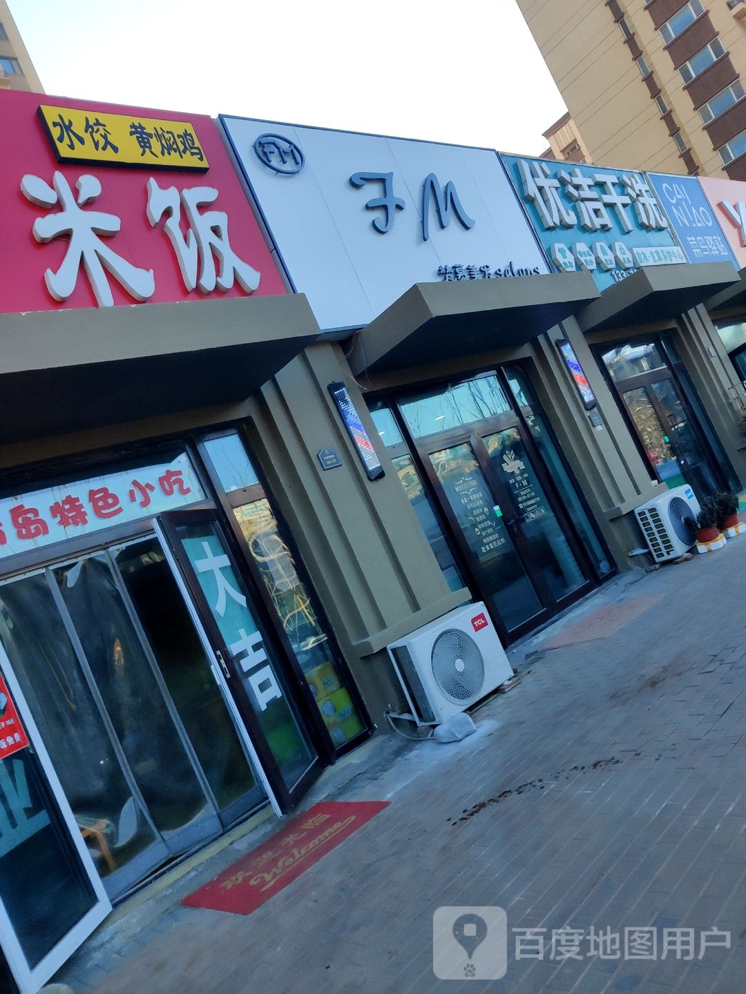 F·M梵慕美发(龙湖·滟澜海岸云墅店)