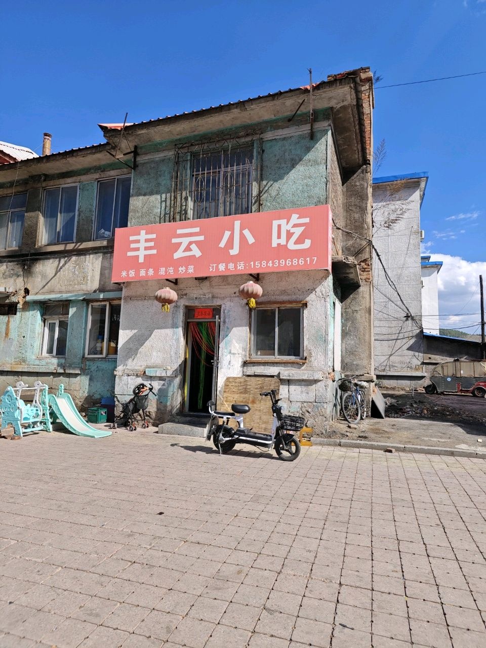 丰云小吃