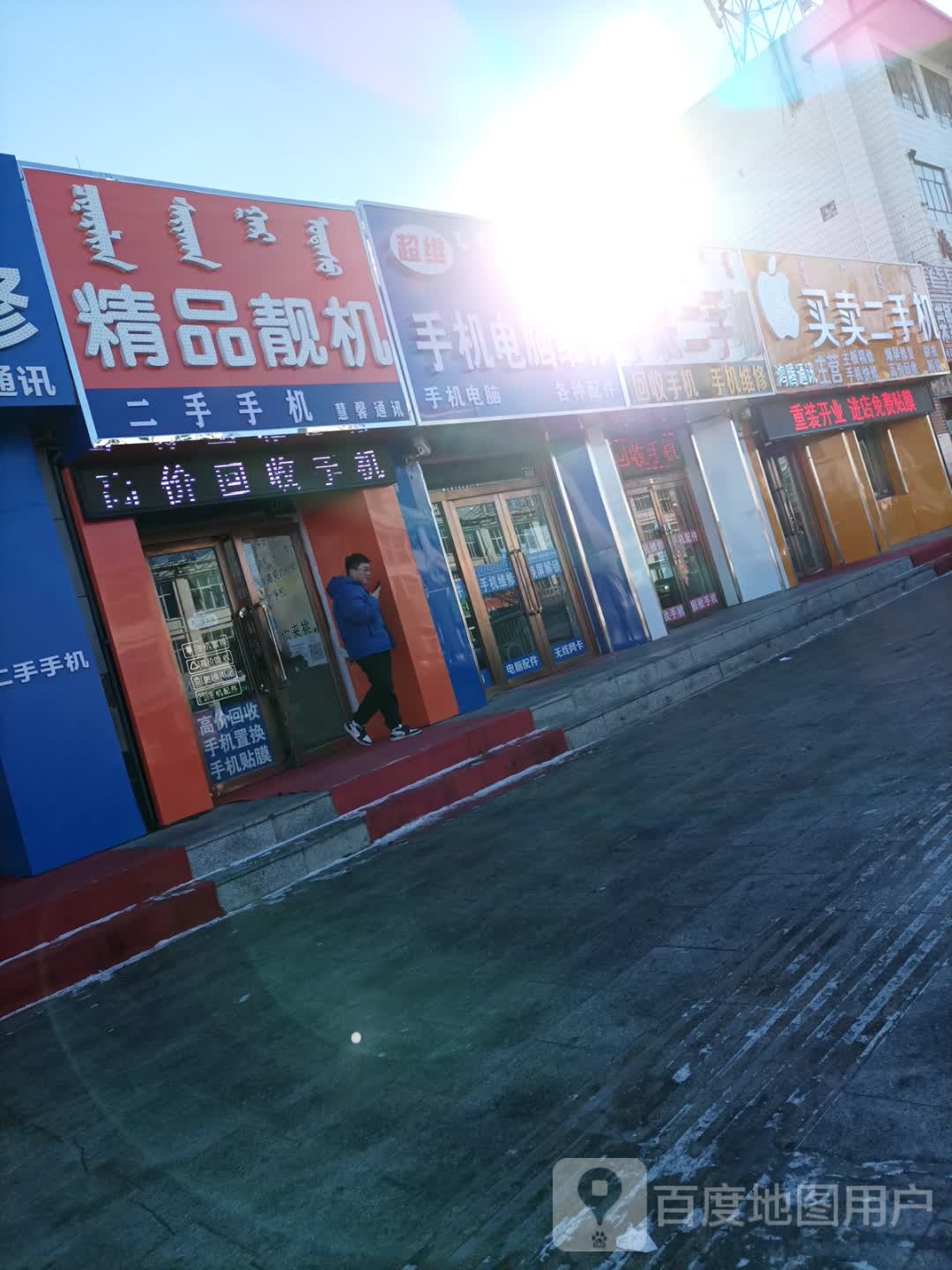 买卖二手机(察哈尔大街店)