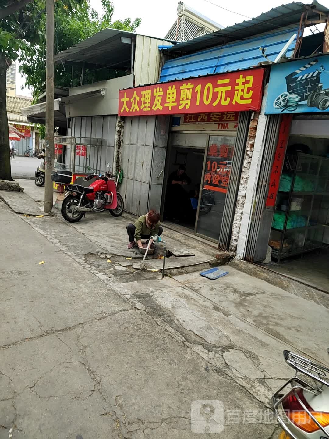 大众理谷(义和路店)