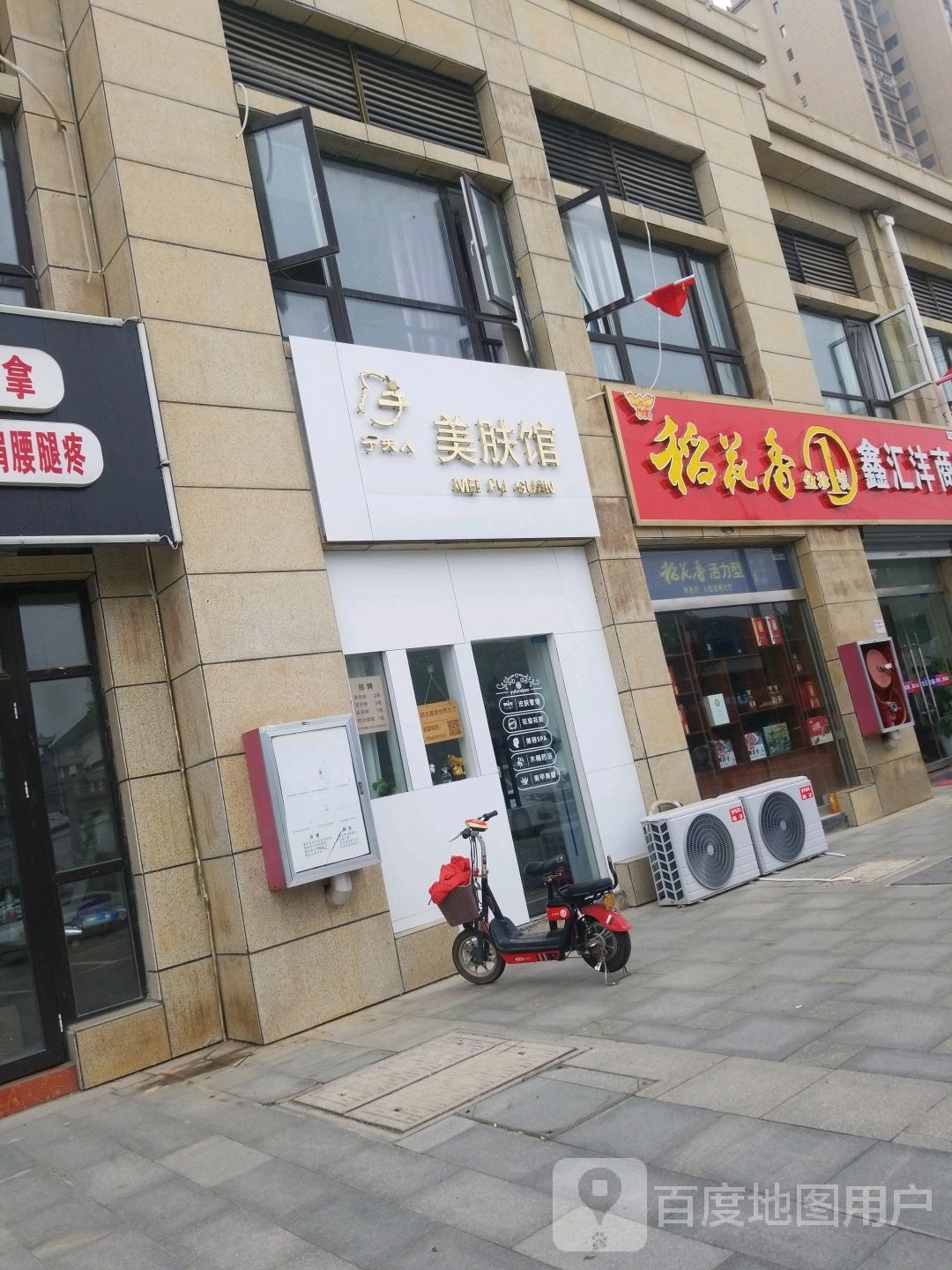 于夫人美服馆(融耀新城店)