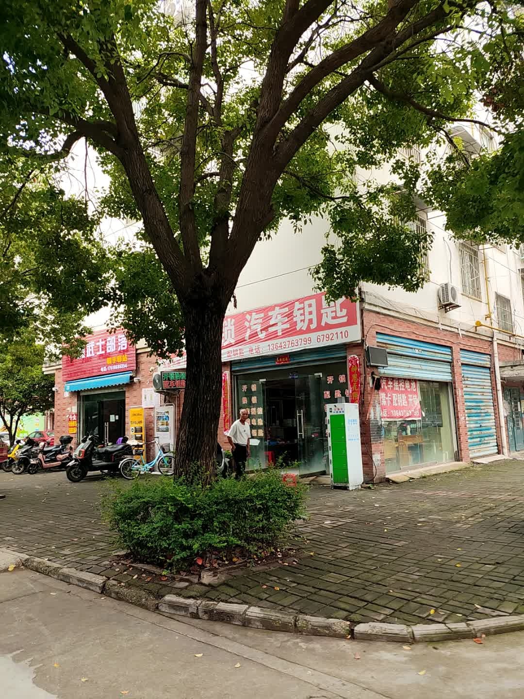 杨超开锁汽车钥匙