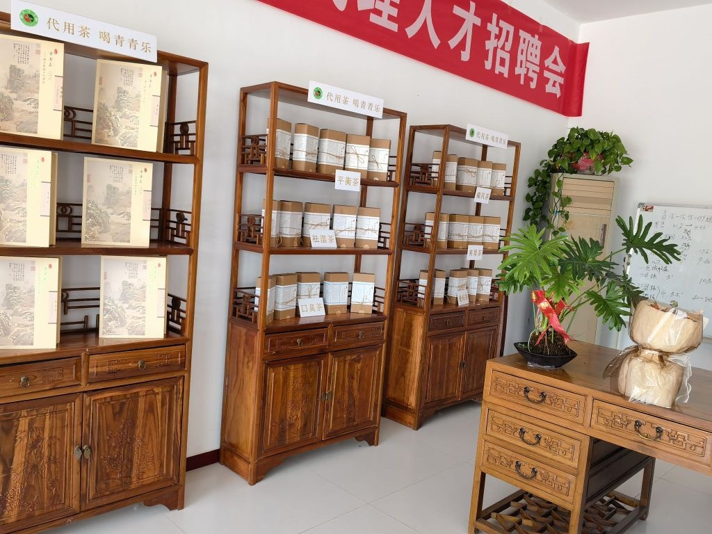 青青乐药食同源代用茶体验店