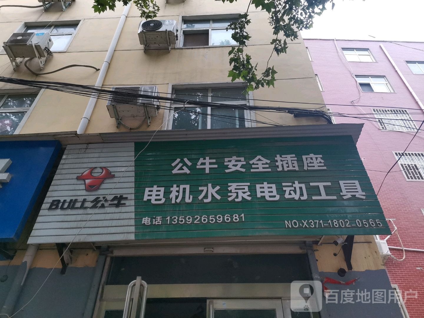 巩义市夹津口镇电机水泵电动工具