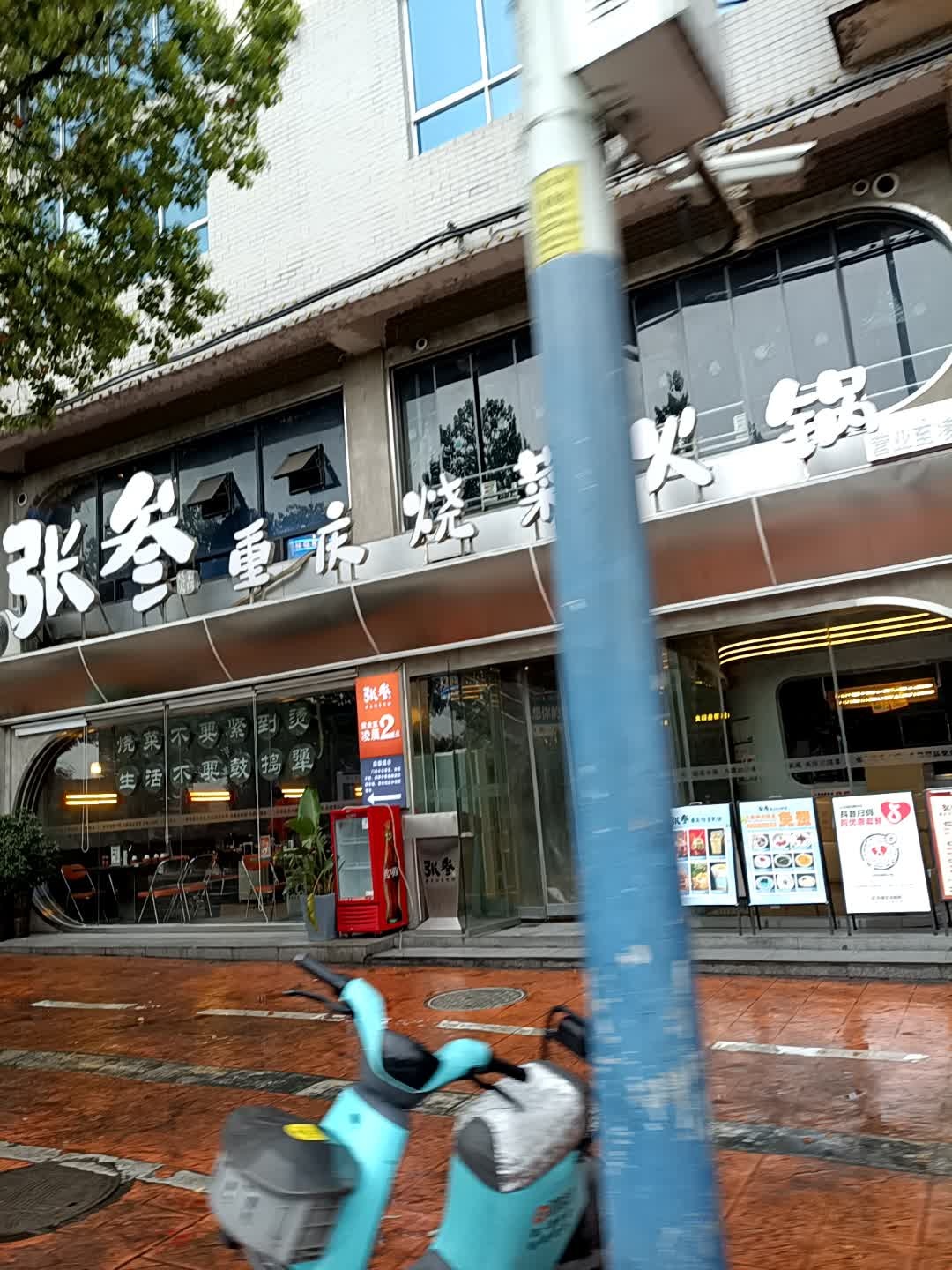 张叁重庆烧菜火锅(河西店)