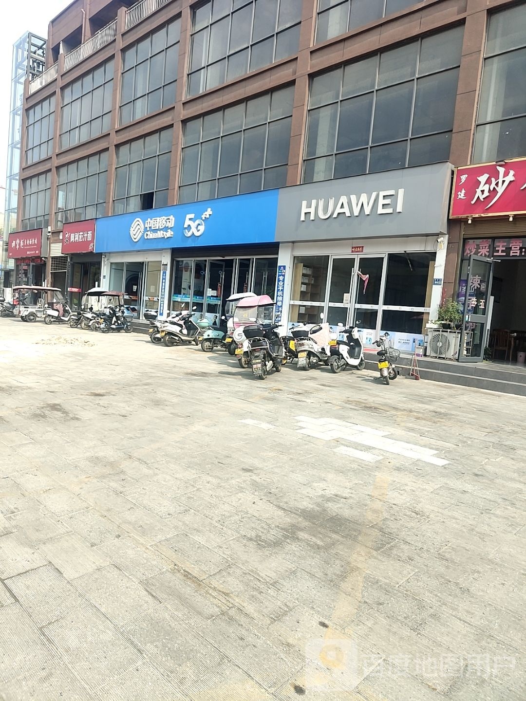 唐河县华为(建设中路店)