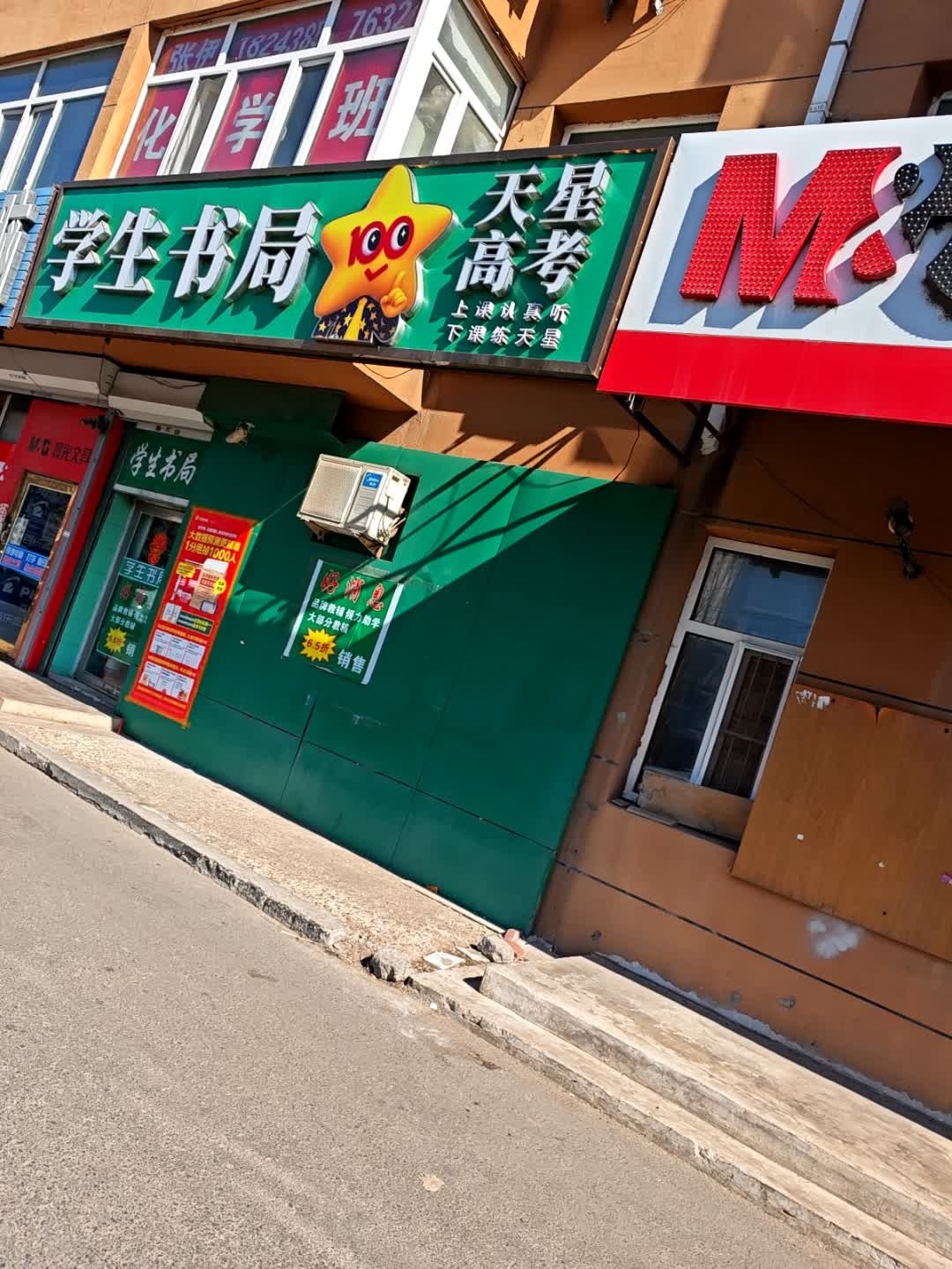 诚信学生书局(锦江大街)