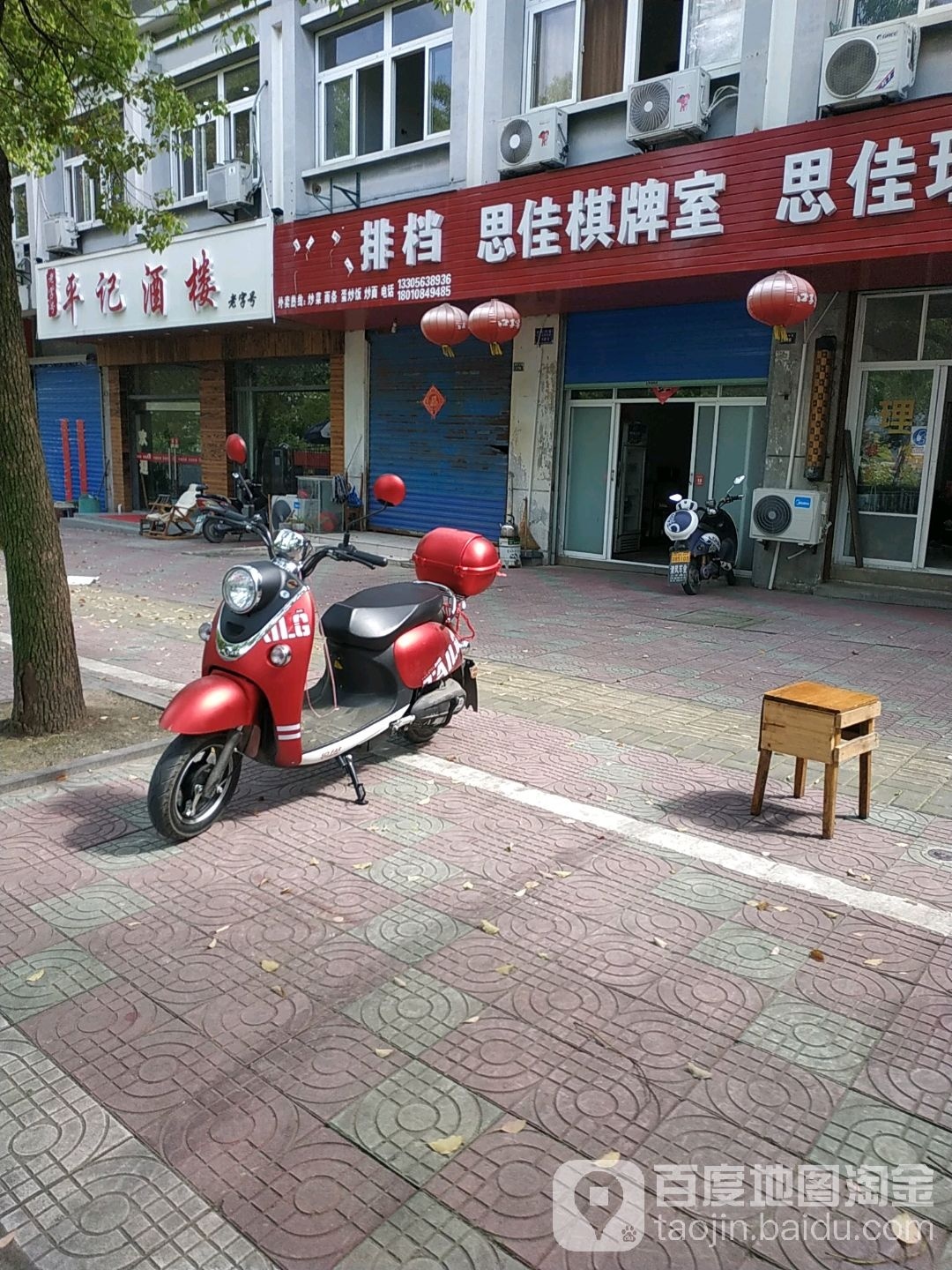 思佳气派室