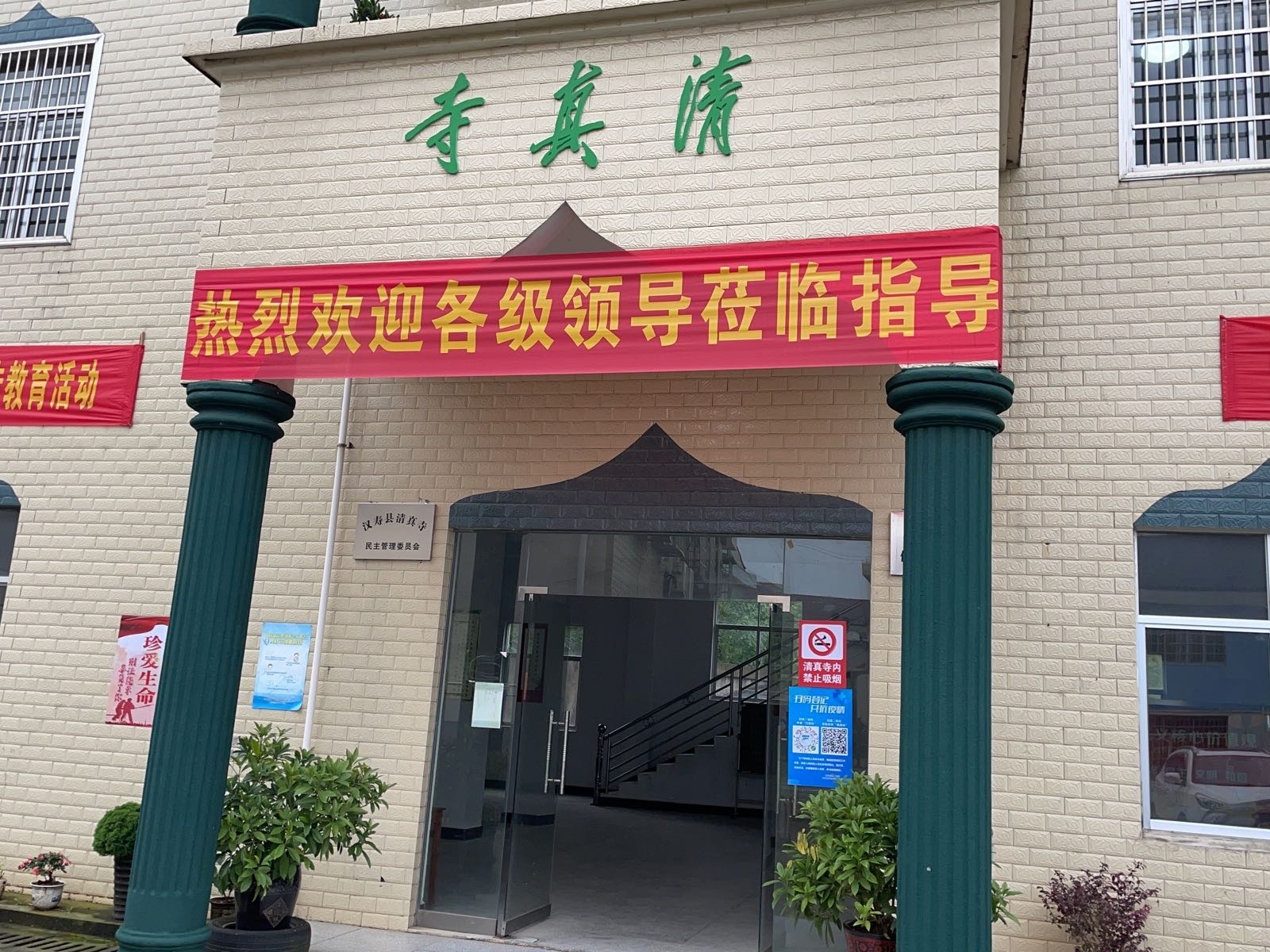 汉寿县清真寺
