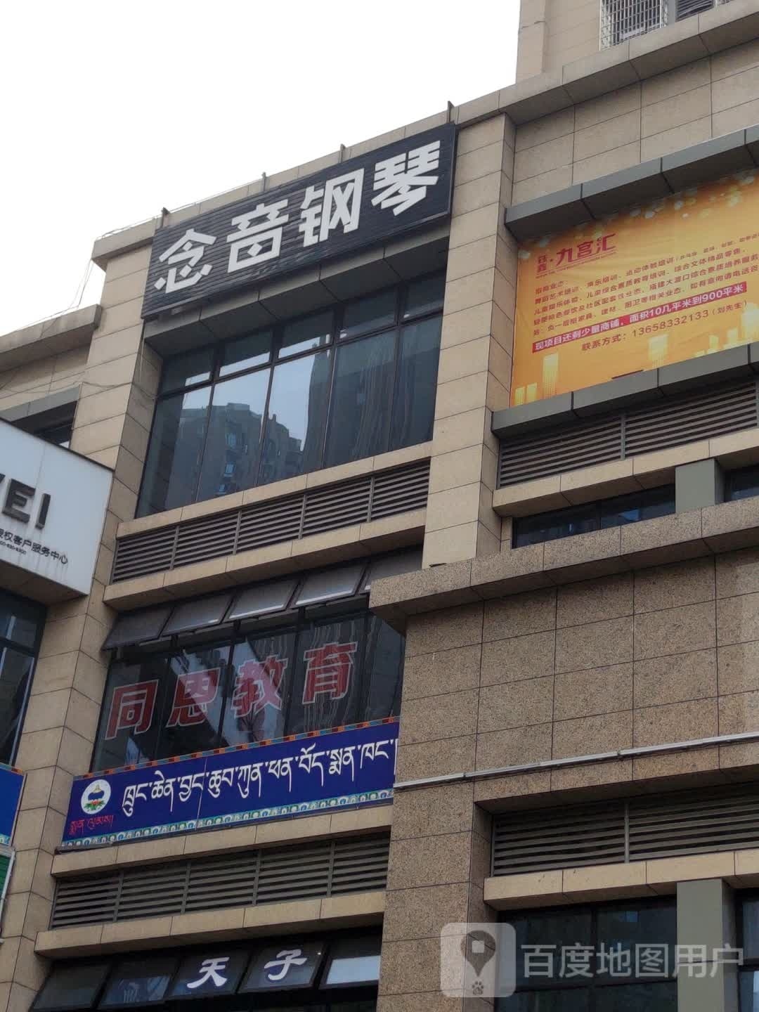 同恩教育(大渡口校区)