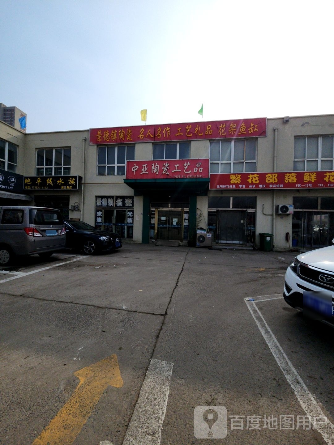 兮地平喜憾线水族(西三教店)