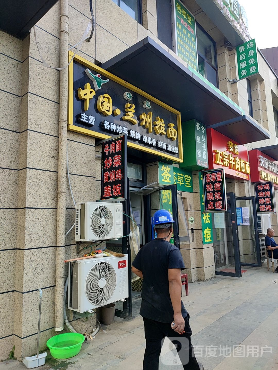 清真中国兰州拉面(华润公寓A座店)
