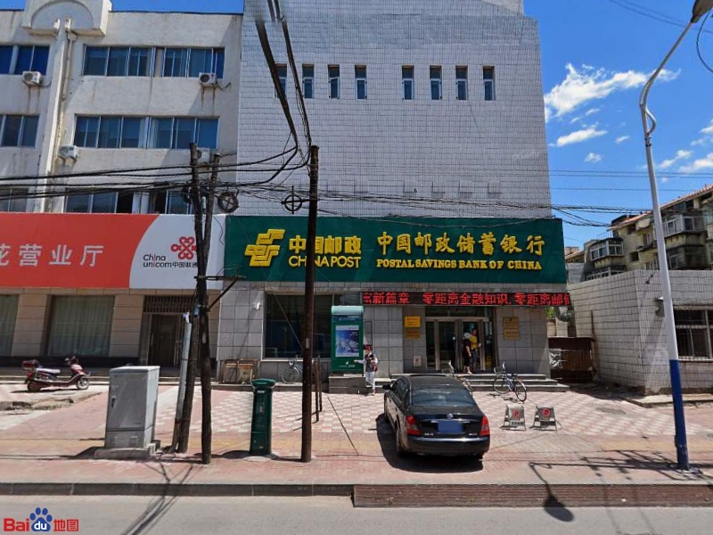 中国邮政储蓄银行(榴花支行)