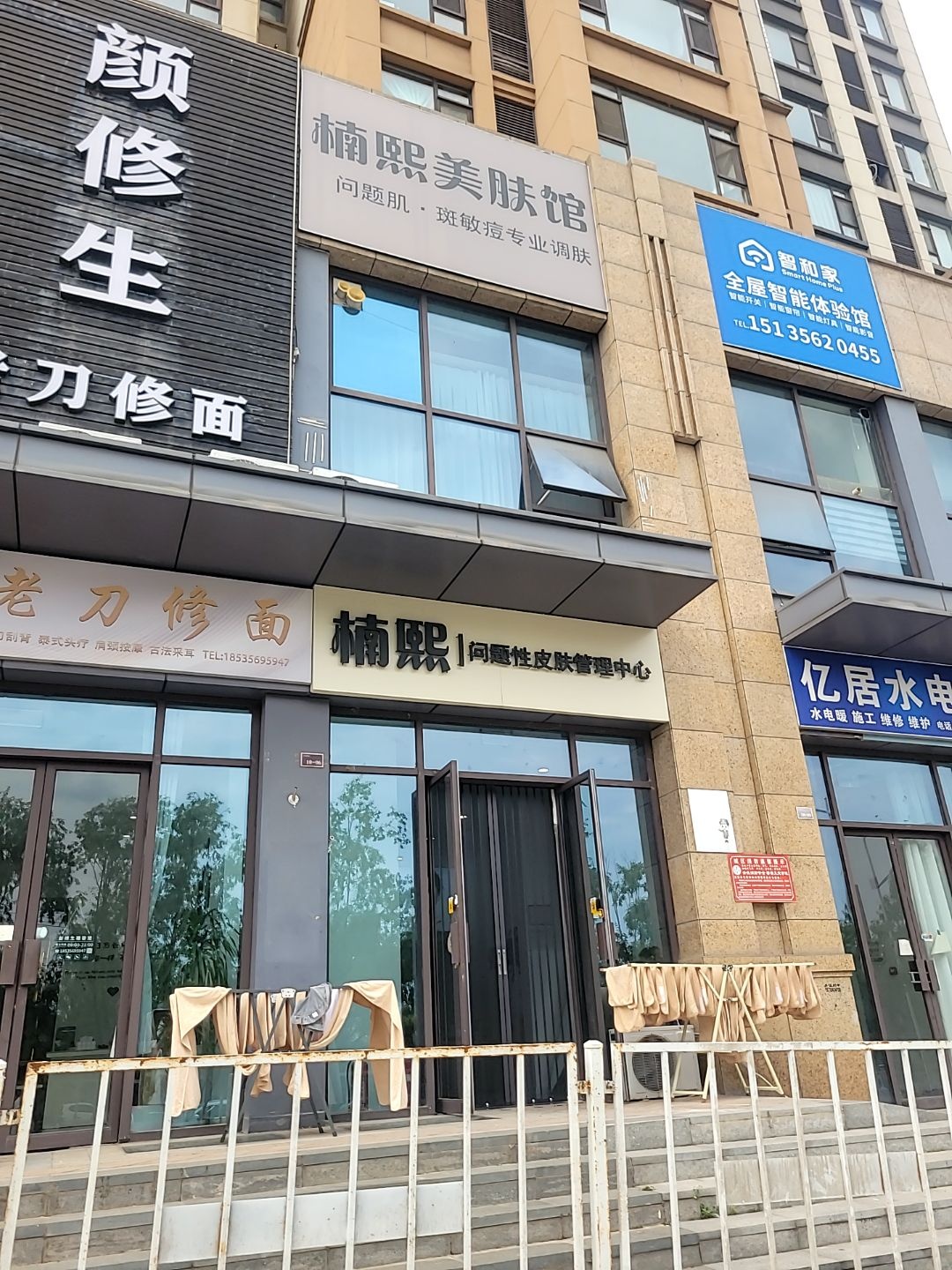 楠熙美肤馆(寺河嘉院店)
